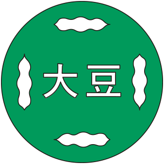 大豆